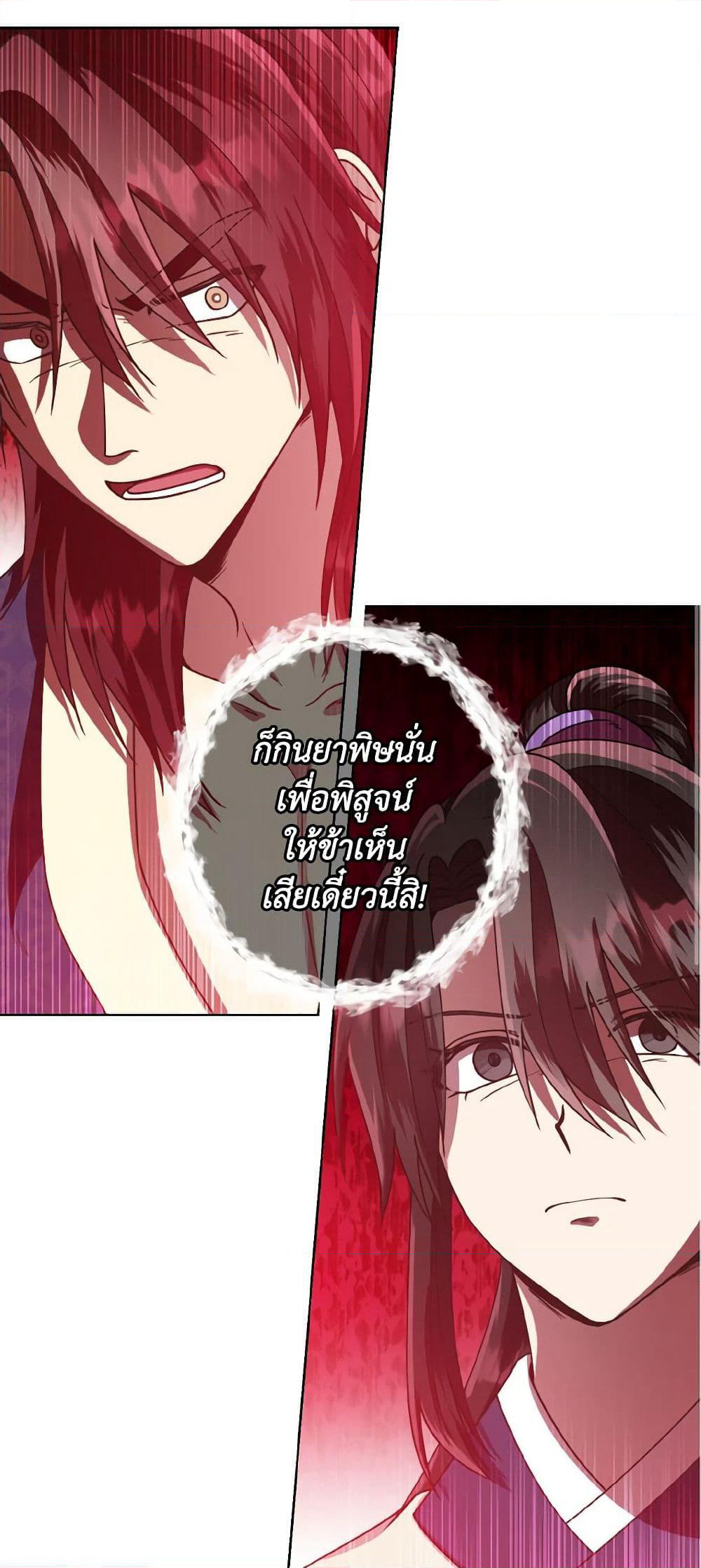 Falling Flower, Flowing Water page 3