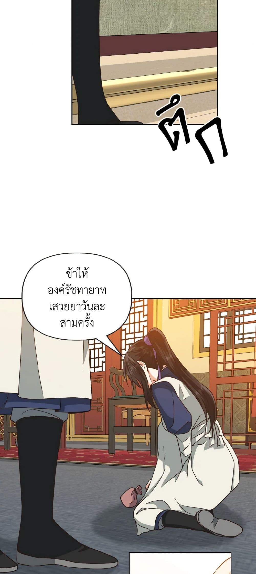 Falling Flower, Flowing Water page 7