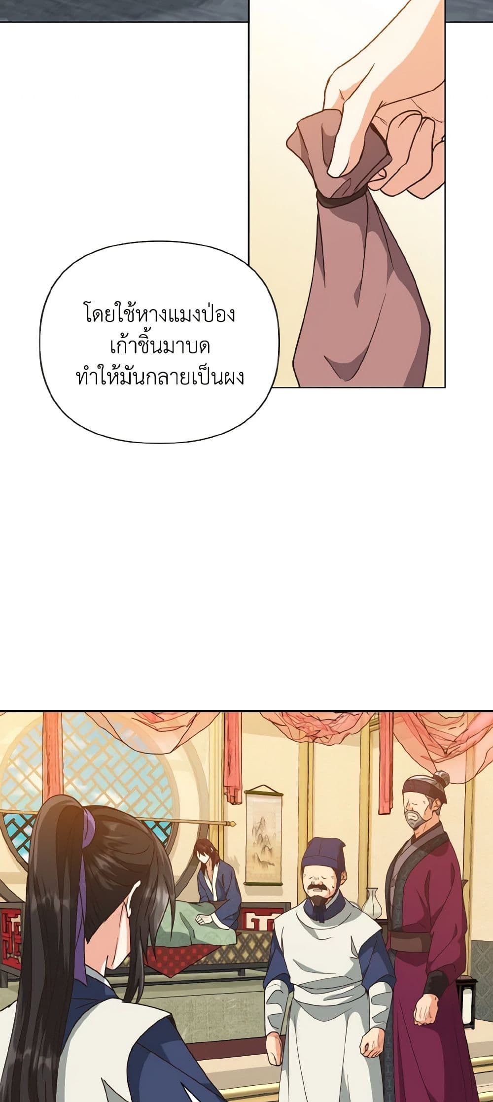 Falling Flower, Flowing Water page 8
