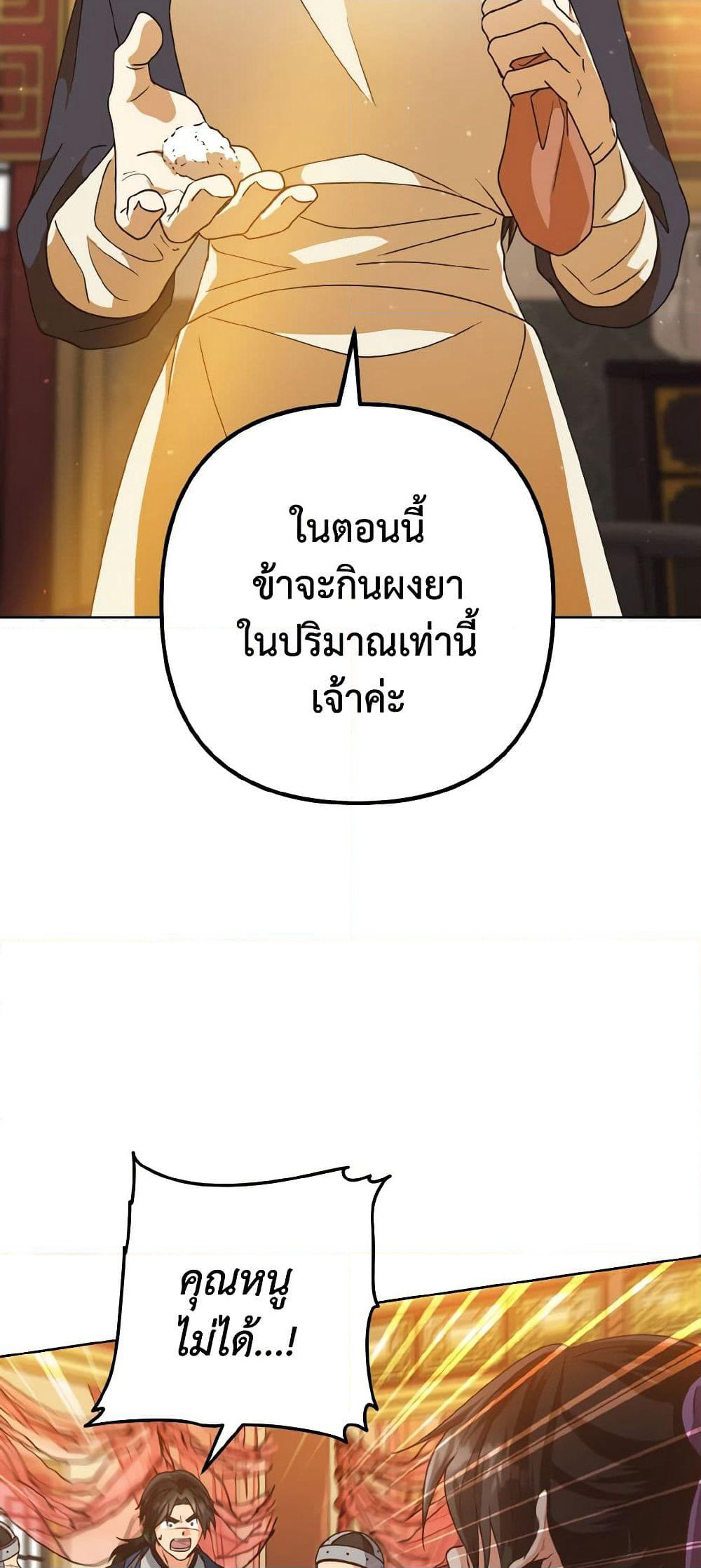 Falling Flower, Flowing Water page 10