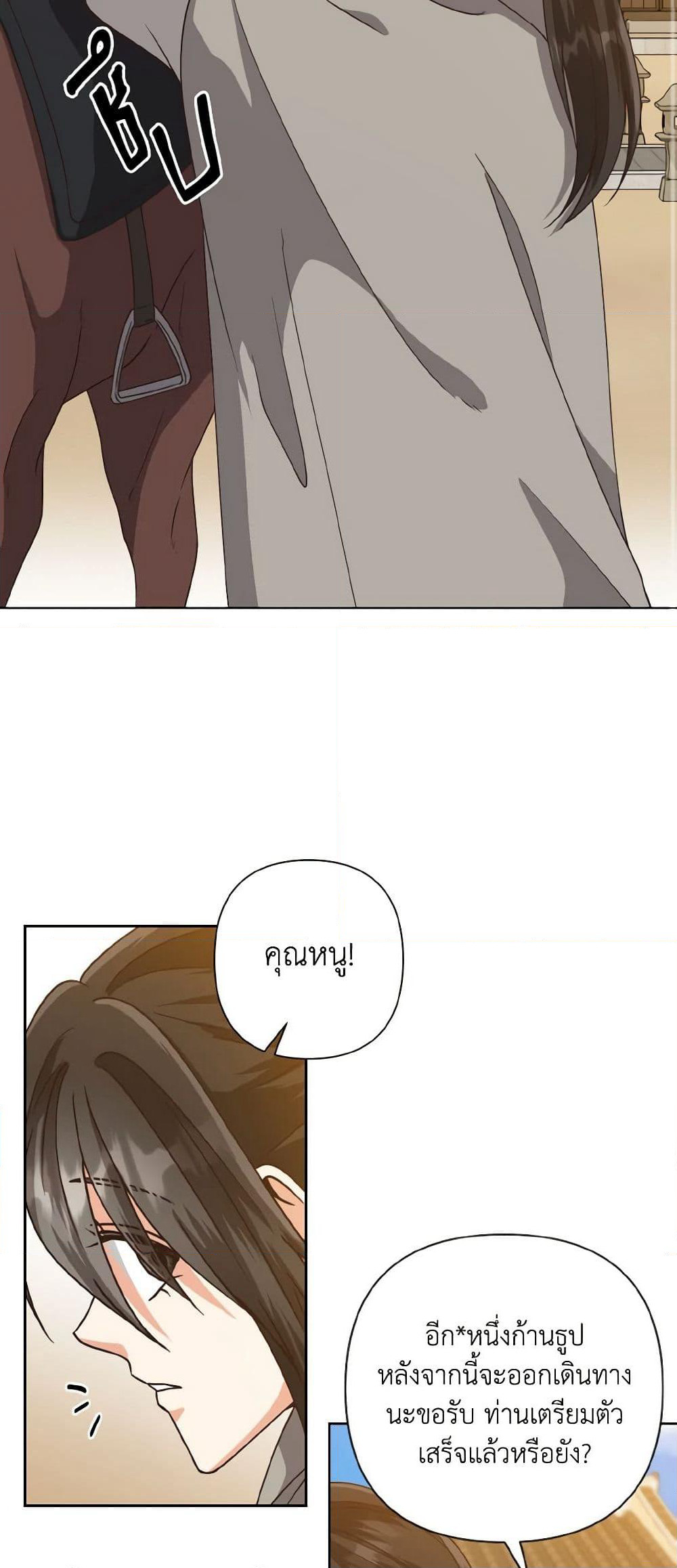Falling Flower, Flowing Water page 3