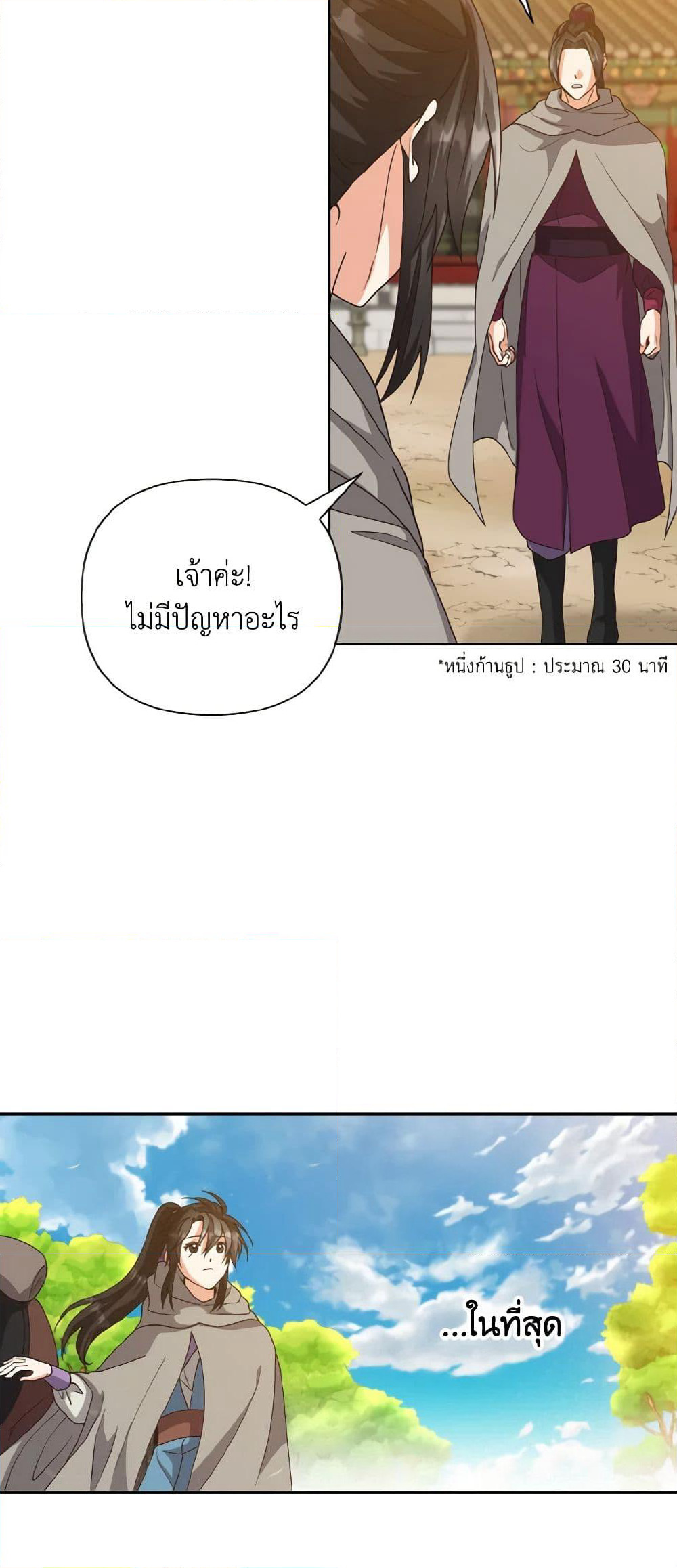 Falling Flower, Flowing Water page 4