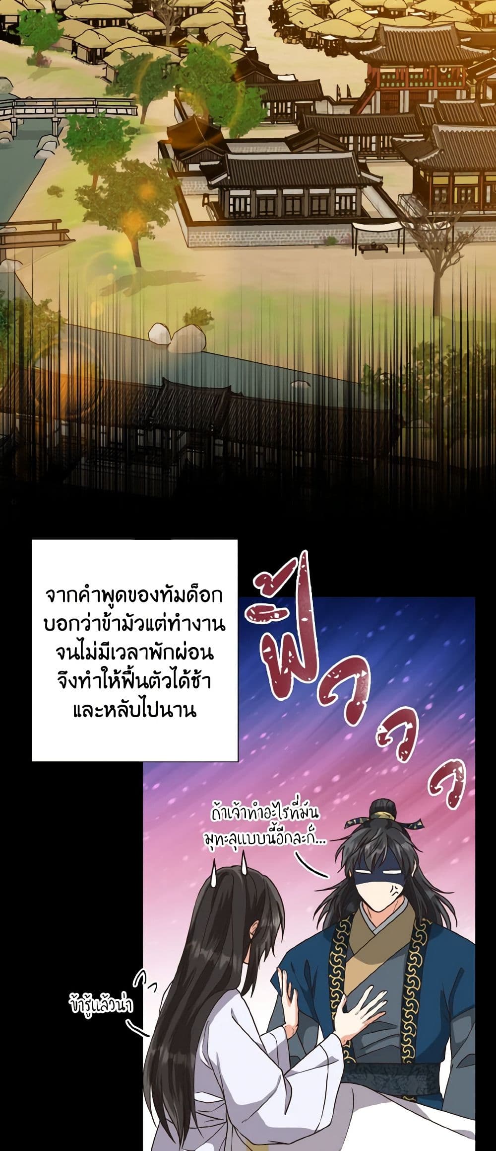 Falling Flower, Flowing Water page 6