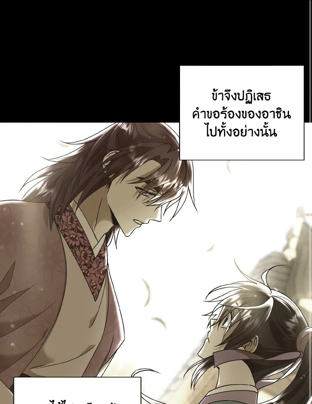 Falling Flower, Flowing Water page 2