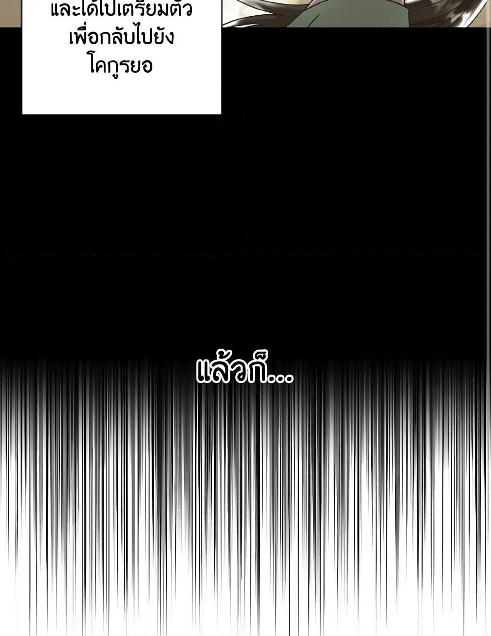 Falling Flower, Flowing Water page 3