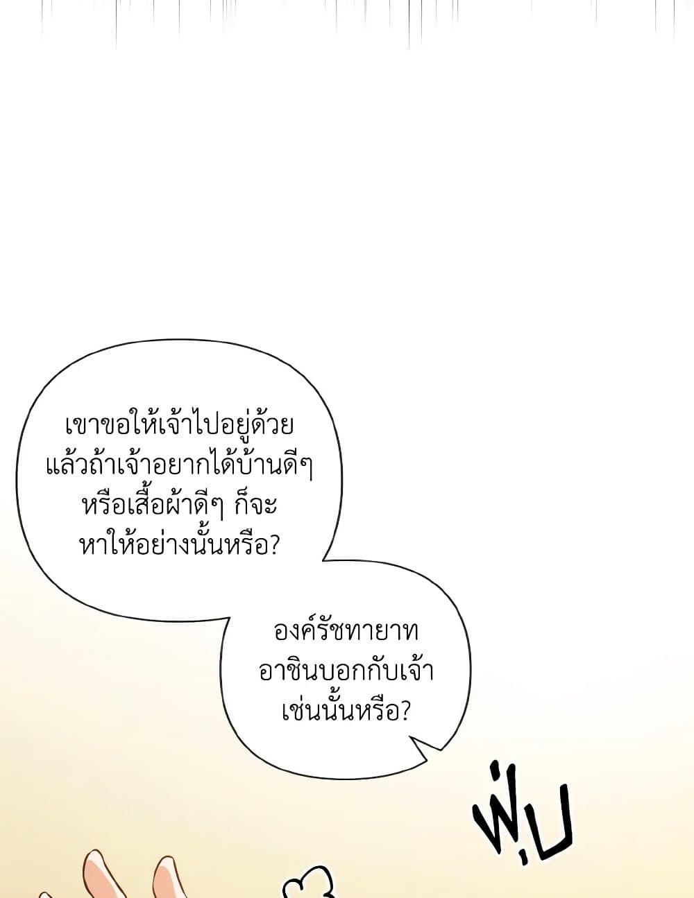 Falling Flower, Flowing Water page 4