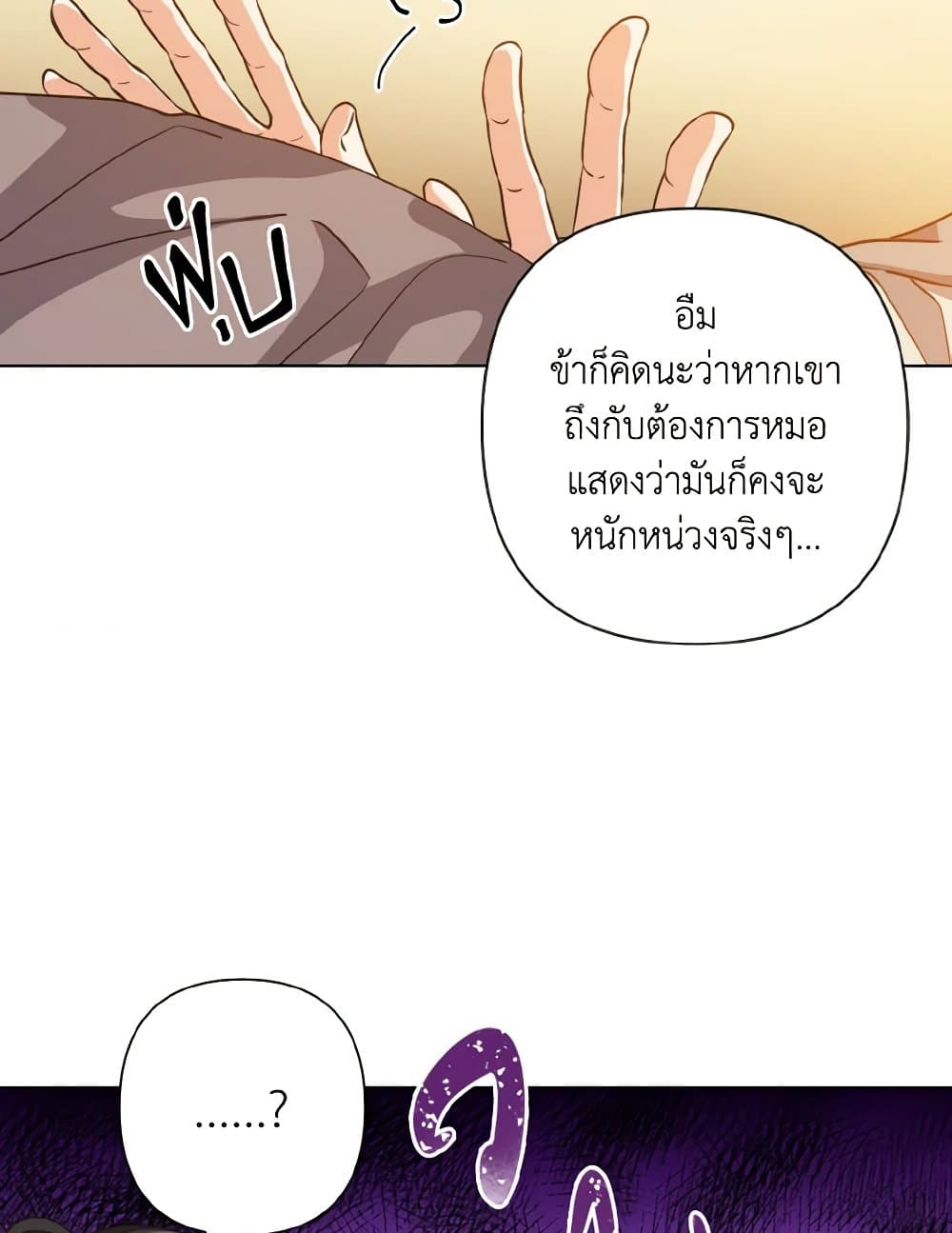 Falling Flower, Flowing Water page 5