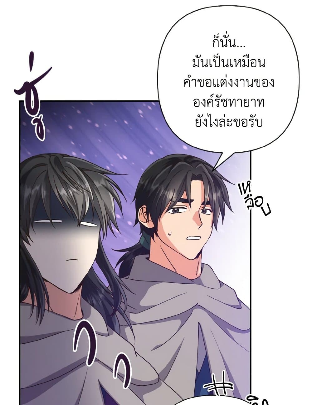 Falling Flower, Flowing Water page 7