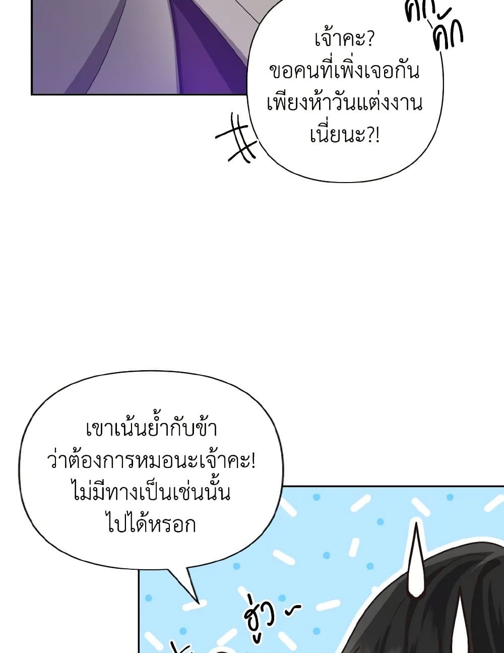 Falling Flower, Flowing Water page 8