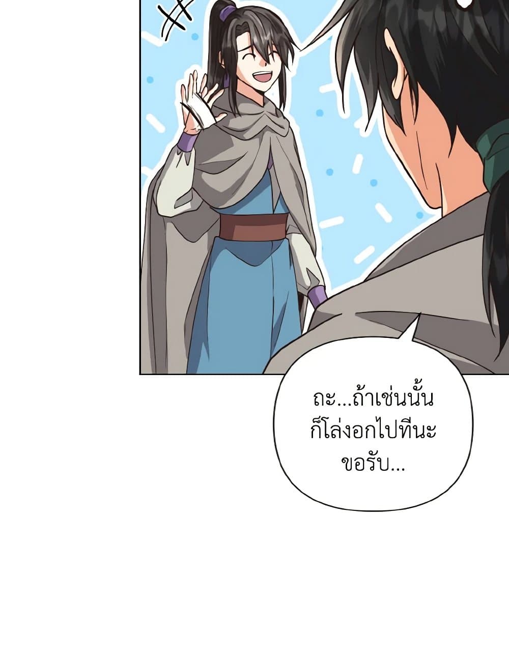 Falling Flower, Flowing Water page 9