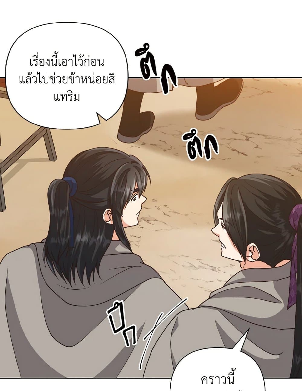 Falling Flower, Flowing Water page 10