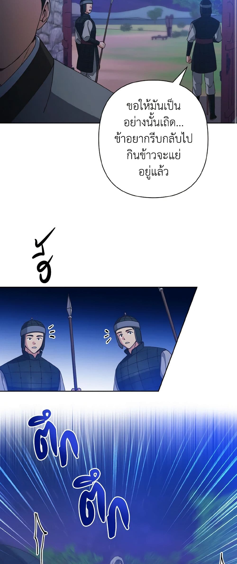 Falling Flower, Flowing Water page 3