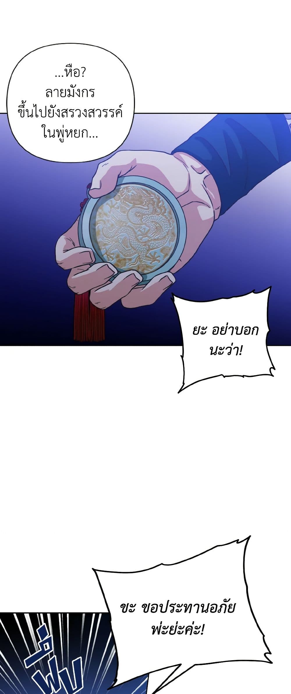 Falling Flower, Flowing Water page 6