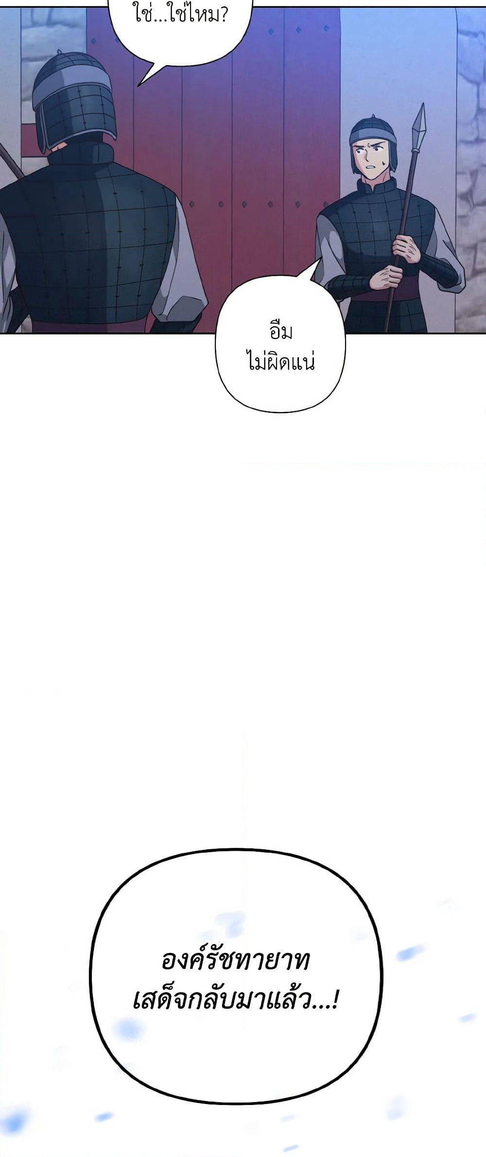 Falling Flower, Flowing Water page 8
