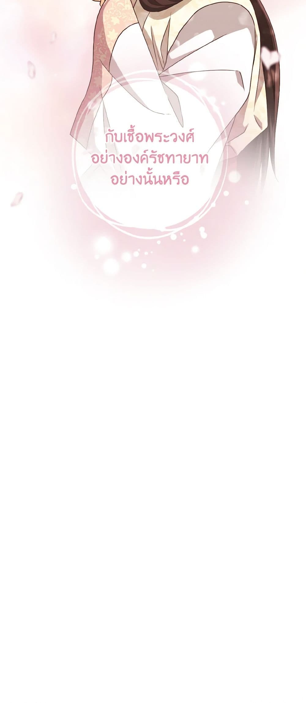 Falling Flower, Flowing Water page 3