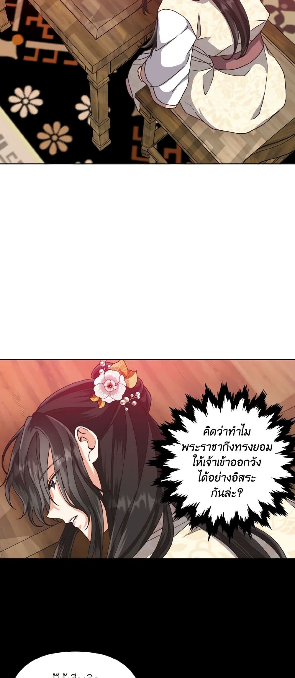 Falling Flower, Flowing Water page 5