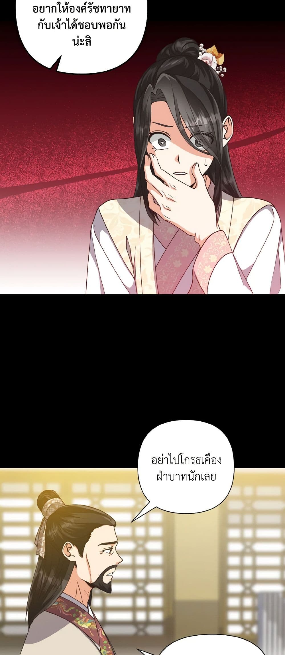 Falling Flower, Flowing Water page 7