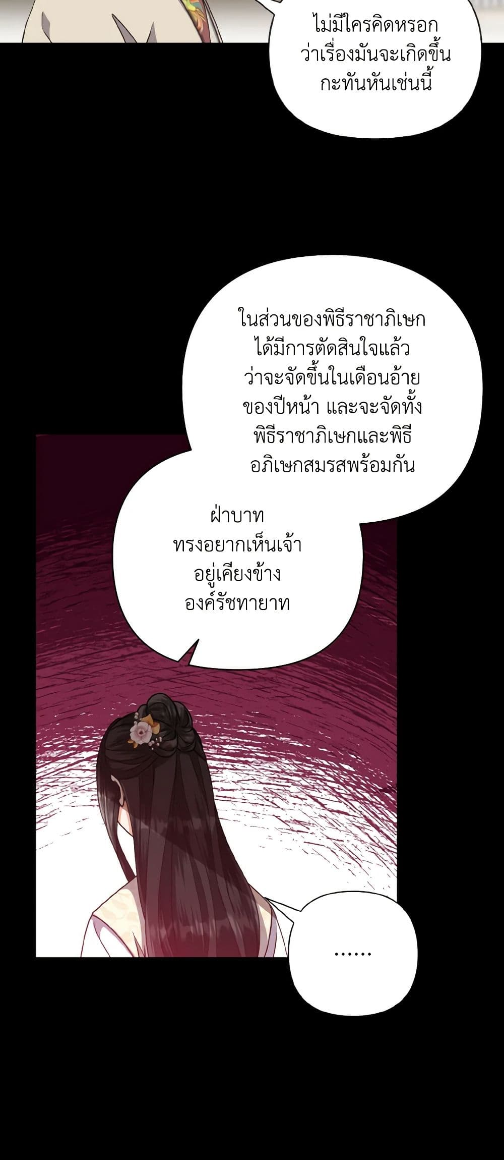 Falling Flower, Flowing Water page 8