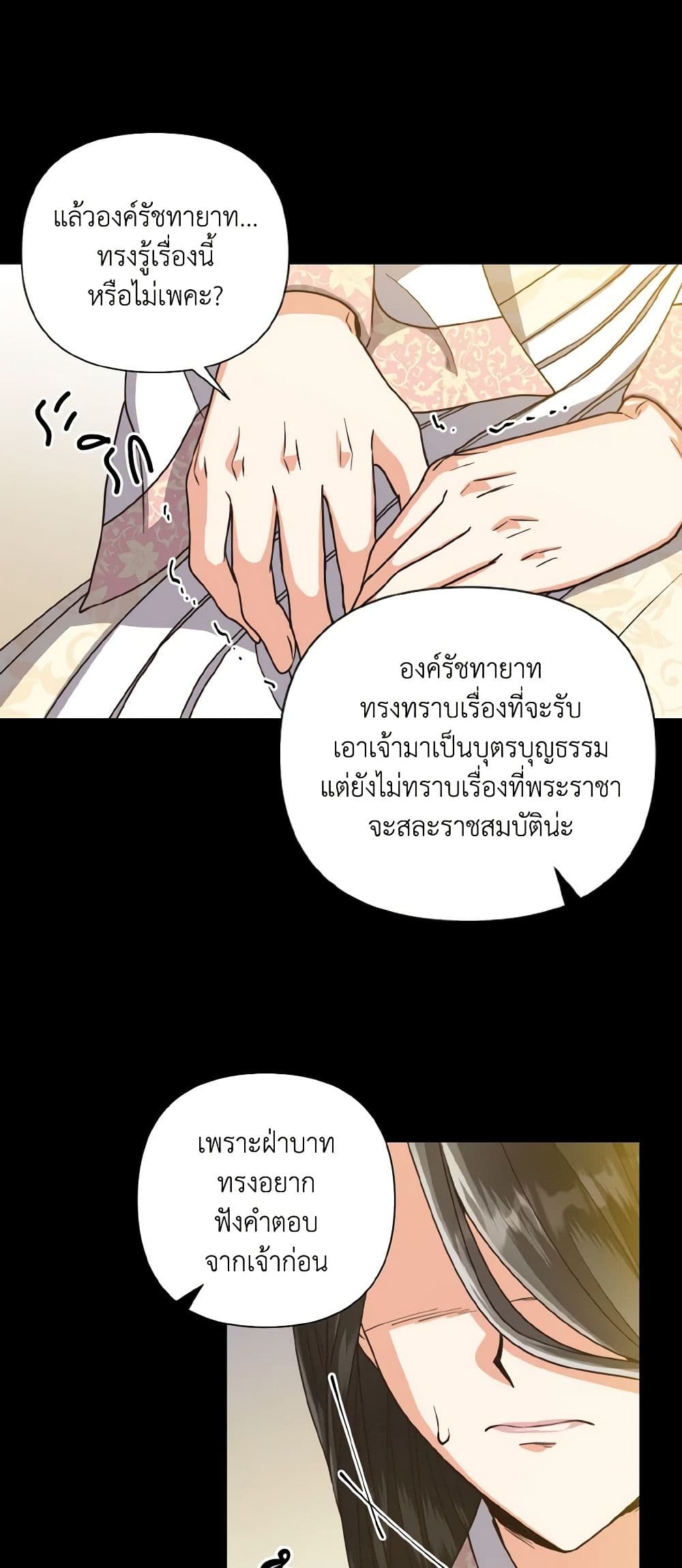 Falling Flower, Flowing Water page 9