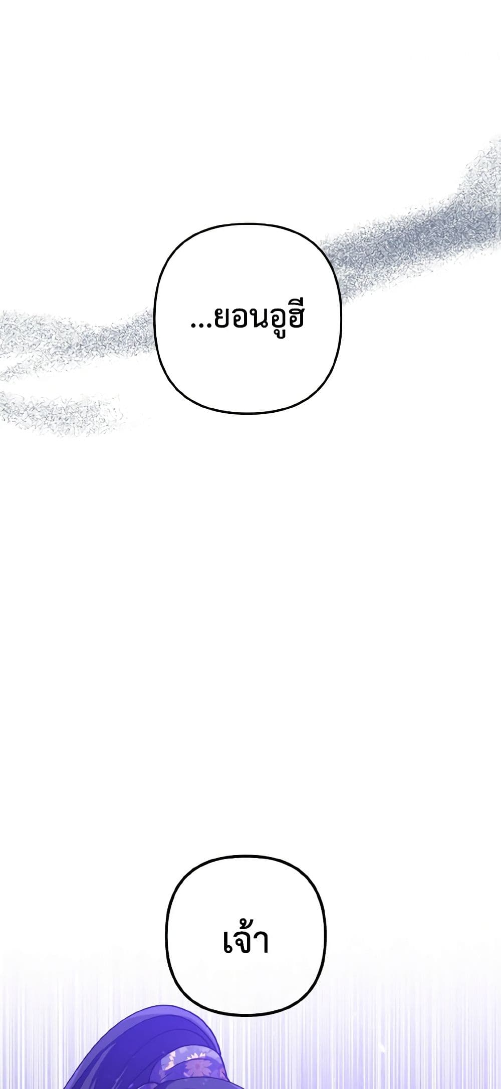 Falling Flower, Flowing Water page 2