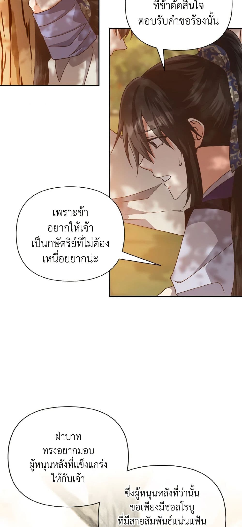 Falling Flower, Flowing Water page 6