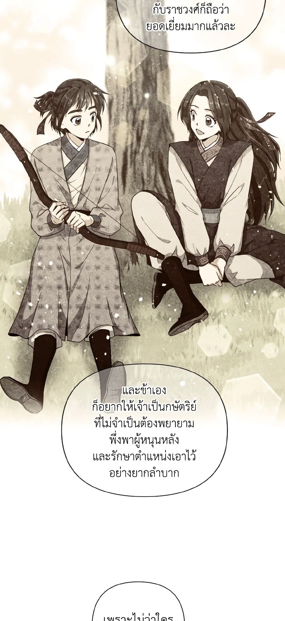 Falling Flower, Flowing Water page 7
