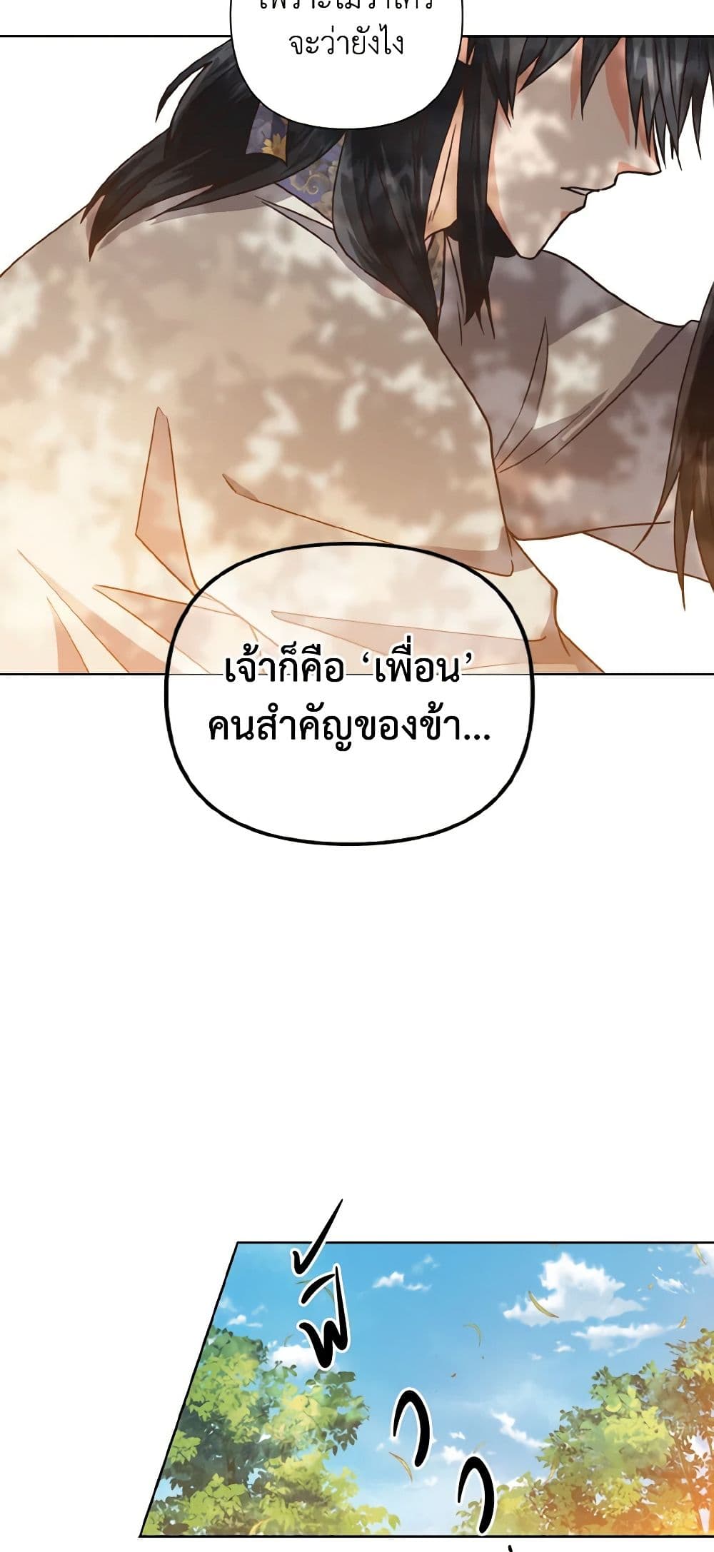 Falling Flower, Flowing Water page 8