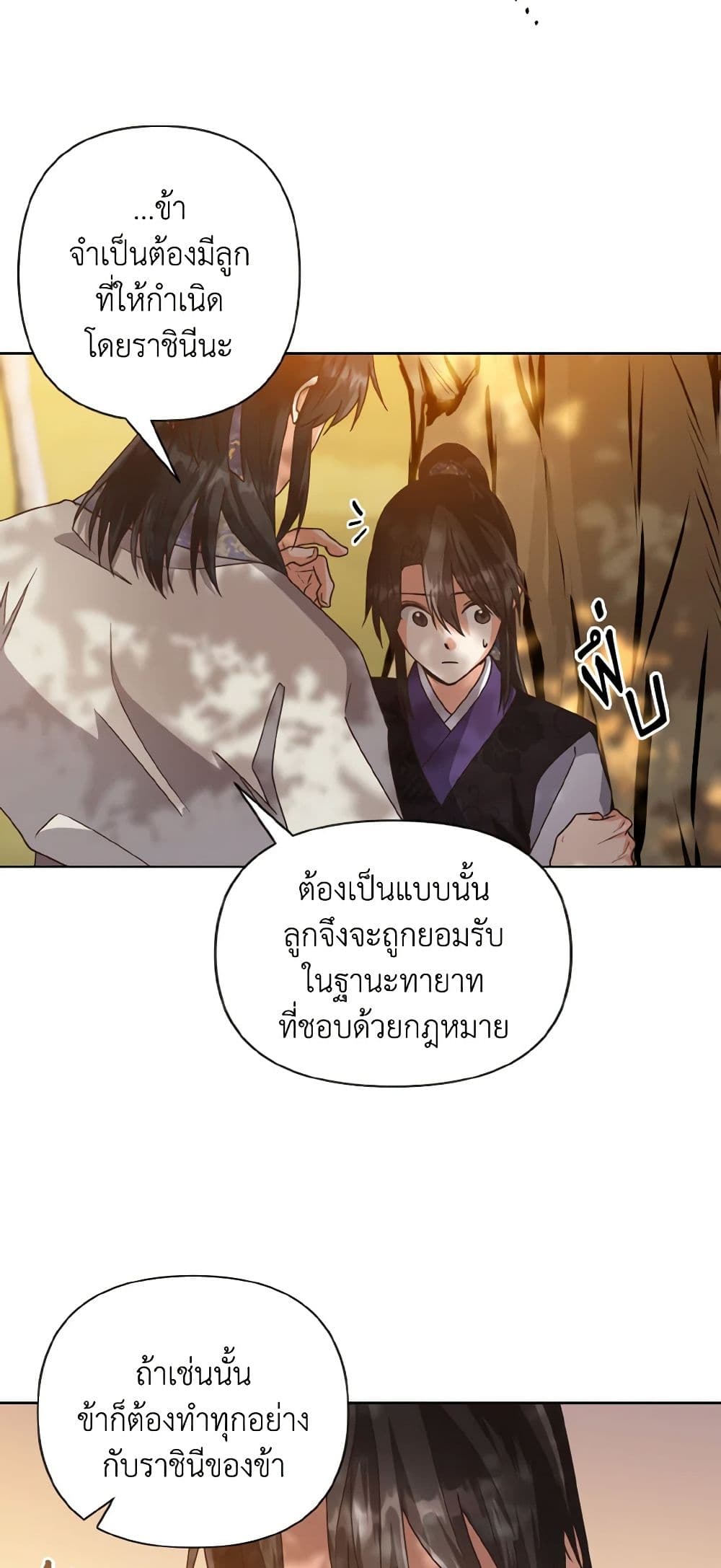 Falling Flower, Flowing Water page 9