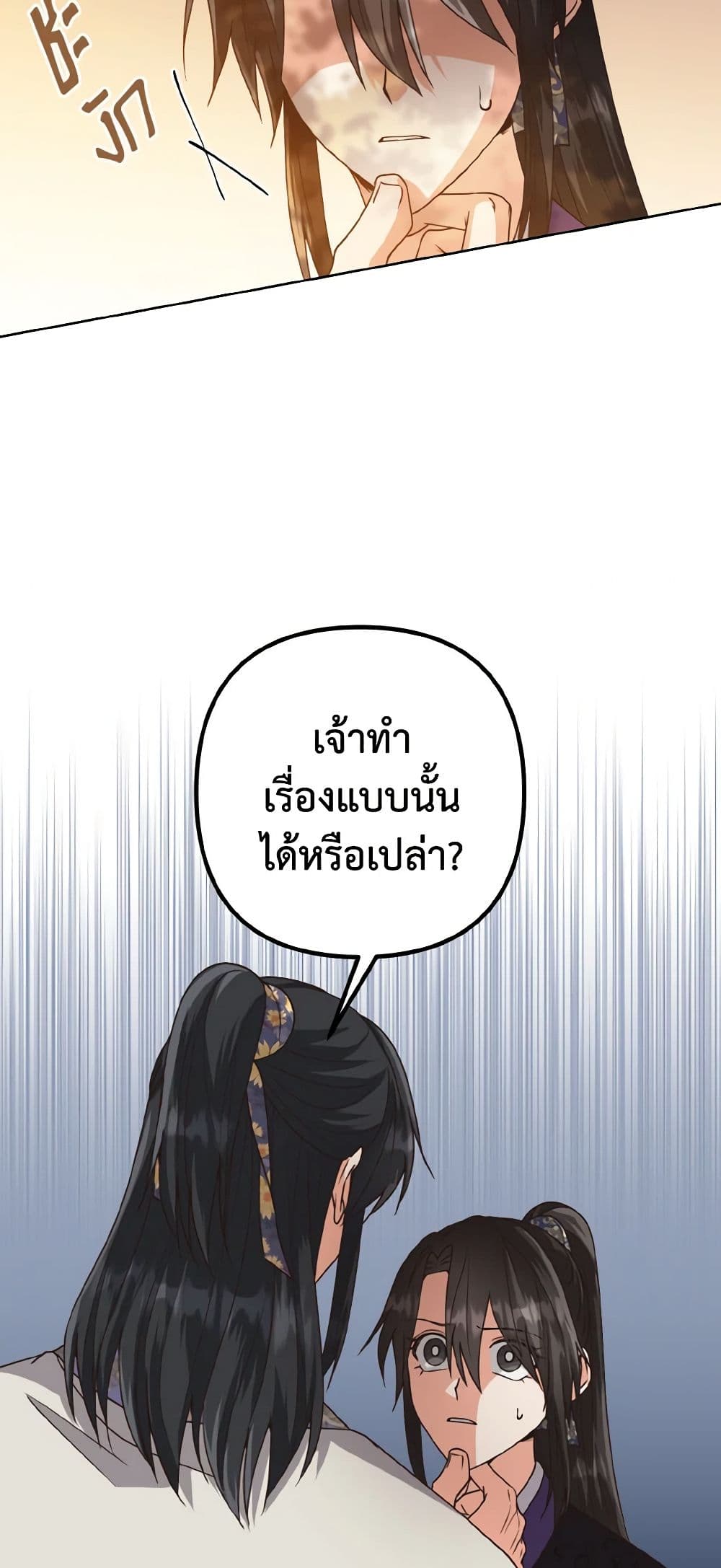 Falling Flower, Flowing Water page 10