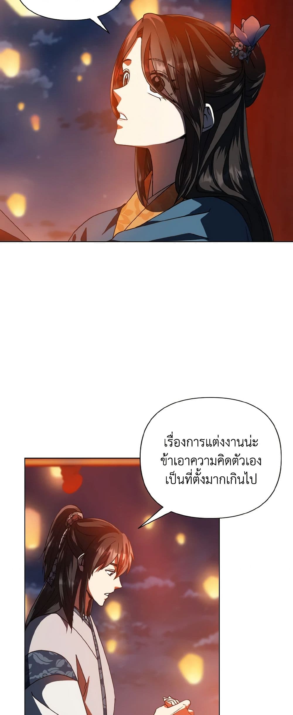 Falling Flower, Flowing Water page 4