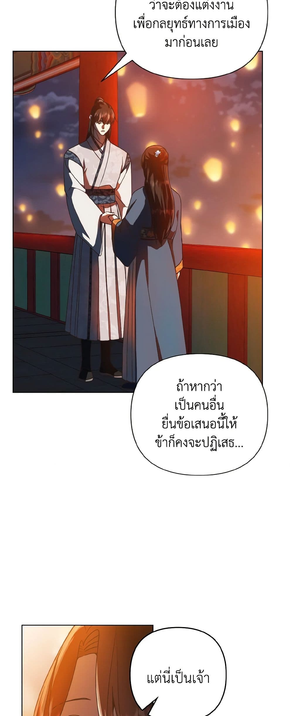 Falling Flower, Flowing Water page 6