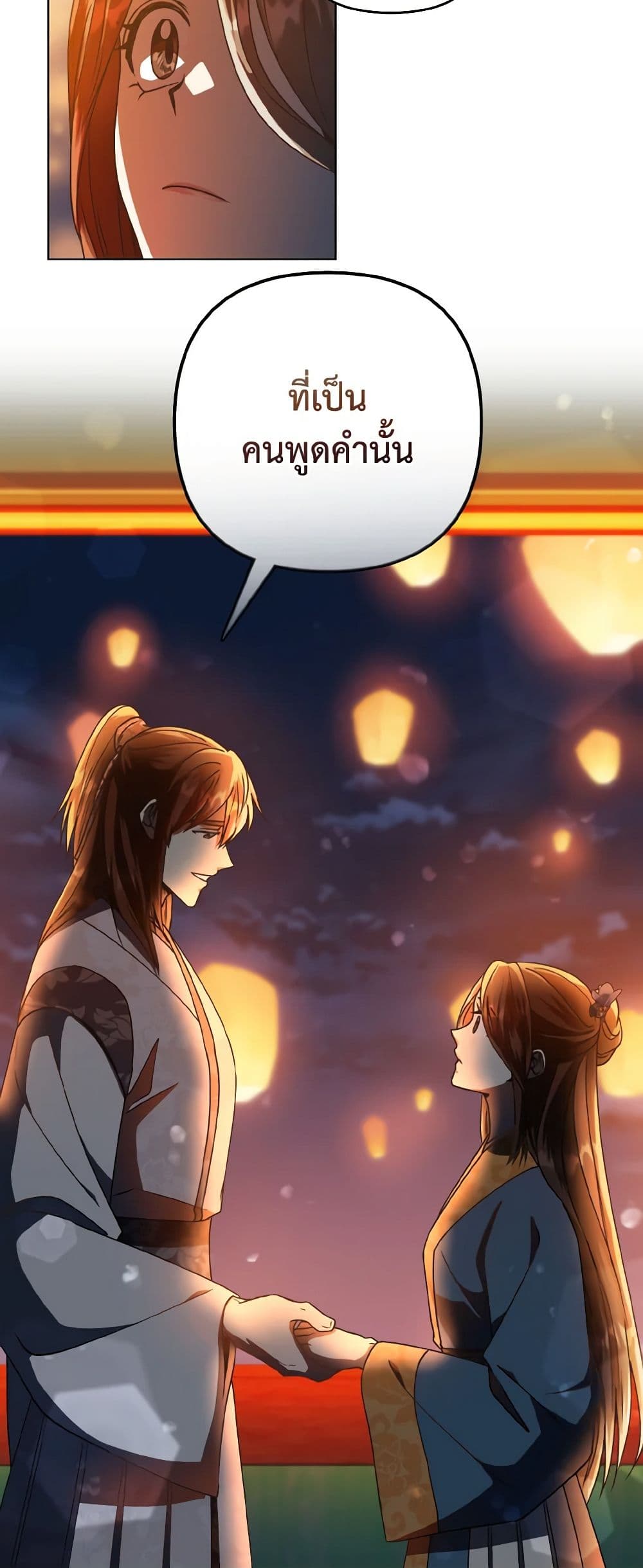 Falling Flower, Flowing Water page 7
