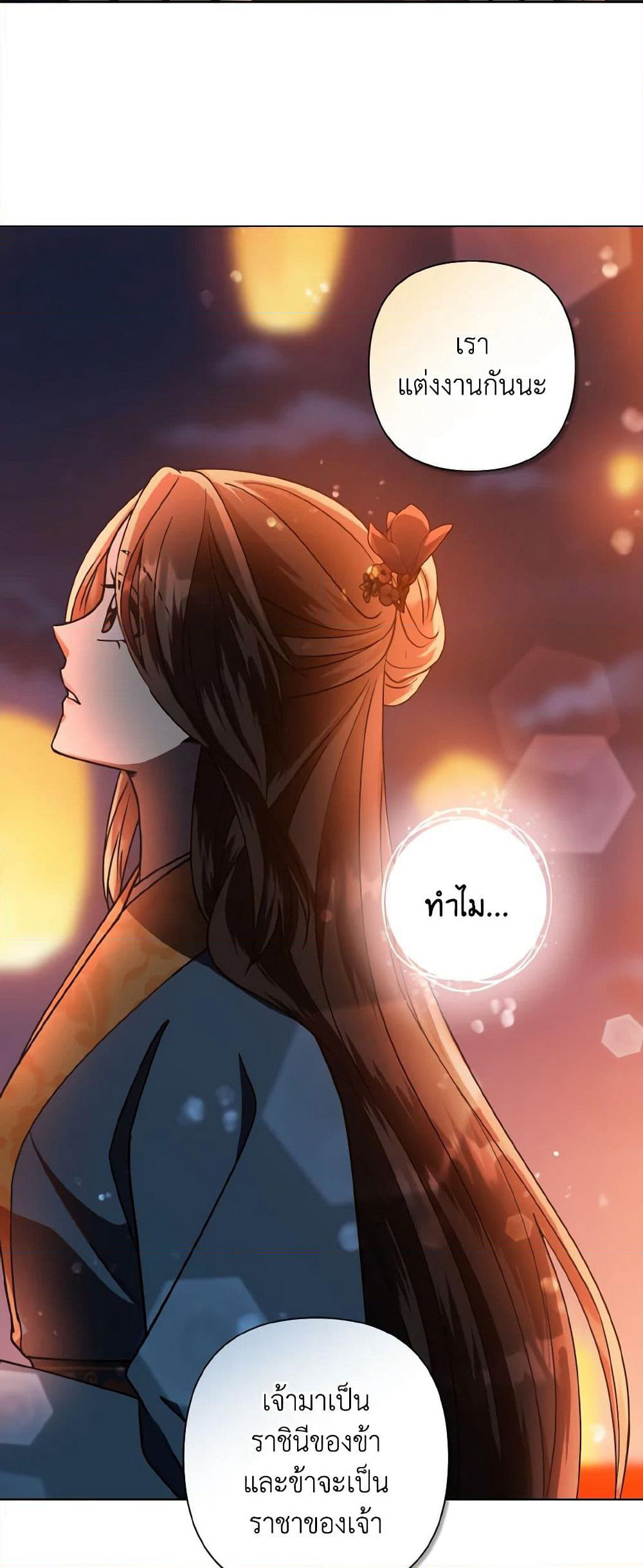 Falling Flower, Flowing Water page 8