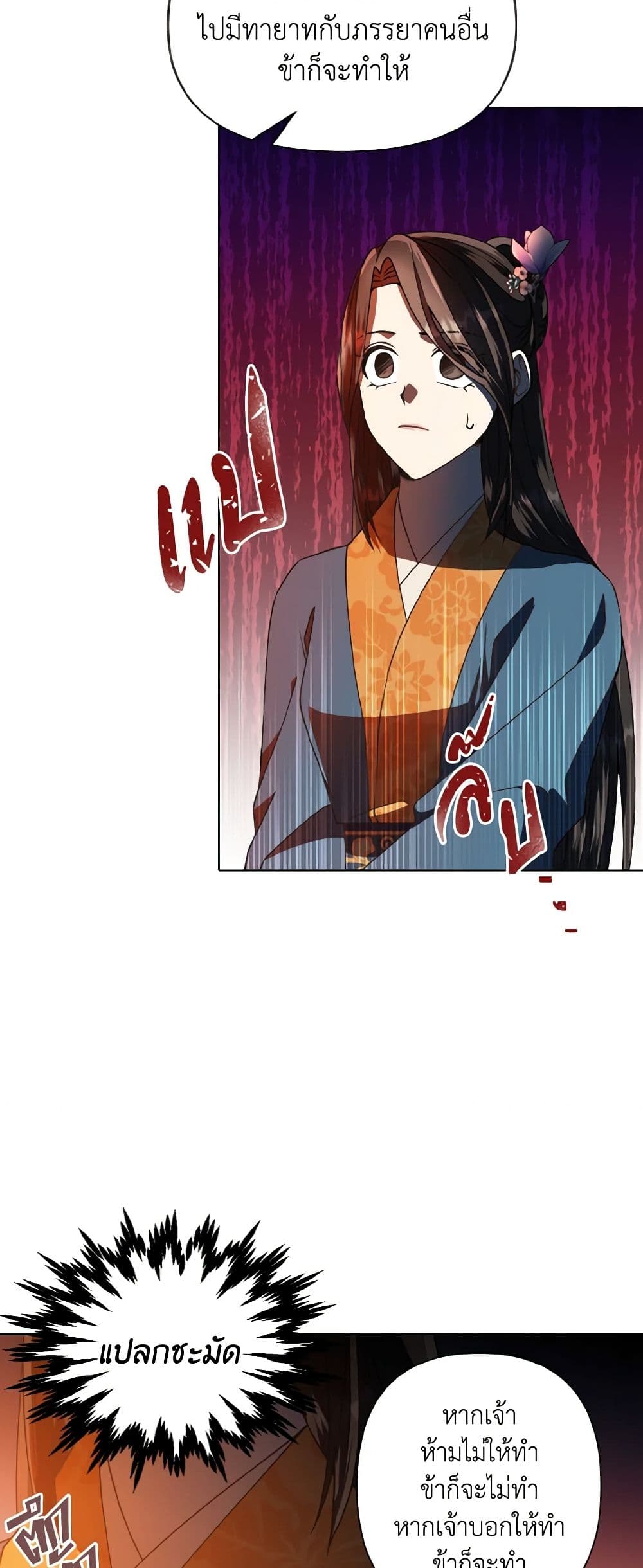 Falling Flower, Flowing Water page 10