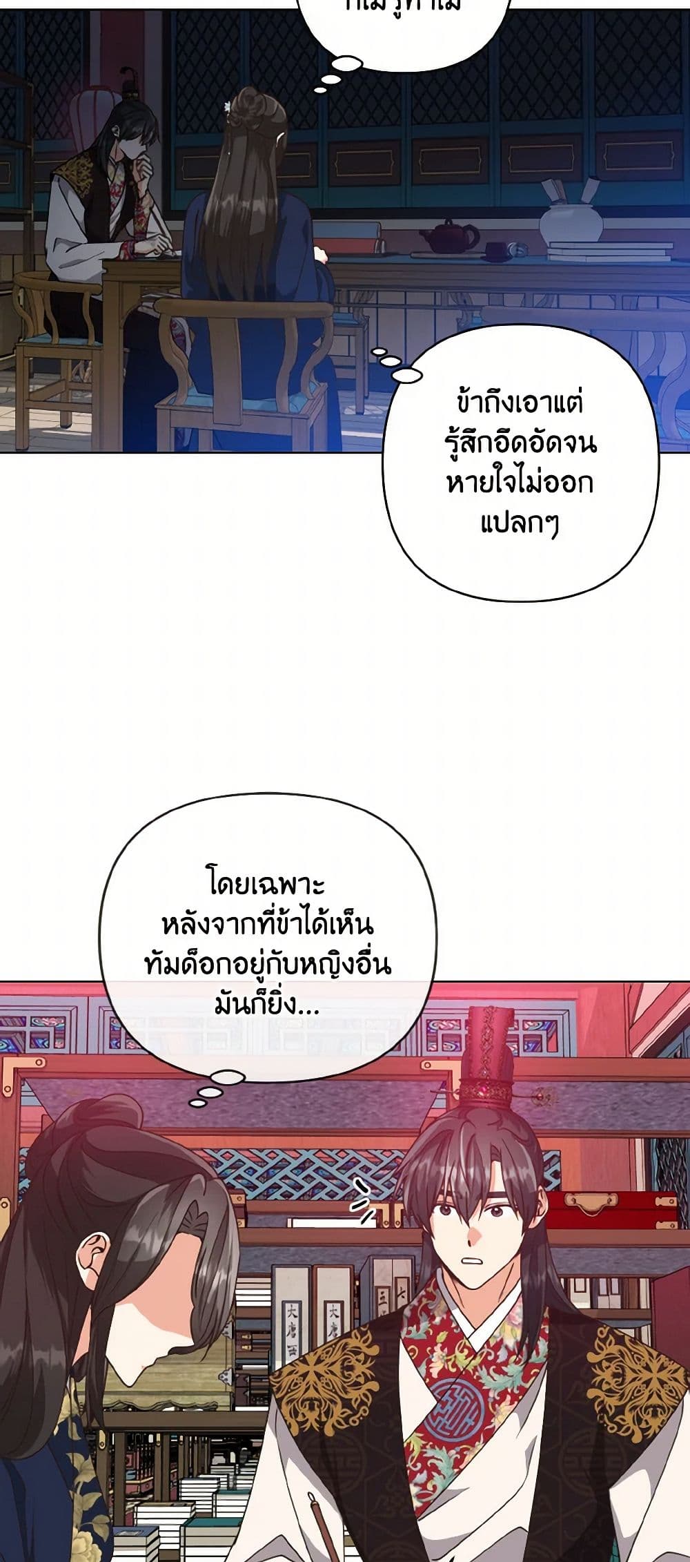 Falling Flower, Flowing Water page 5