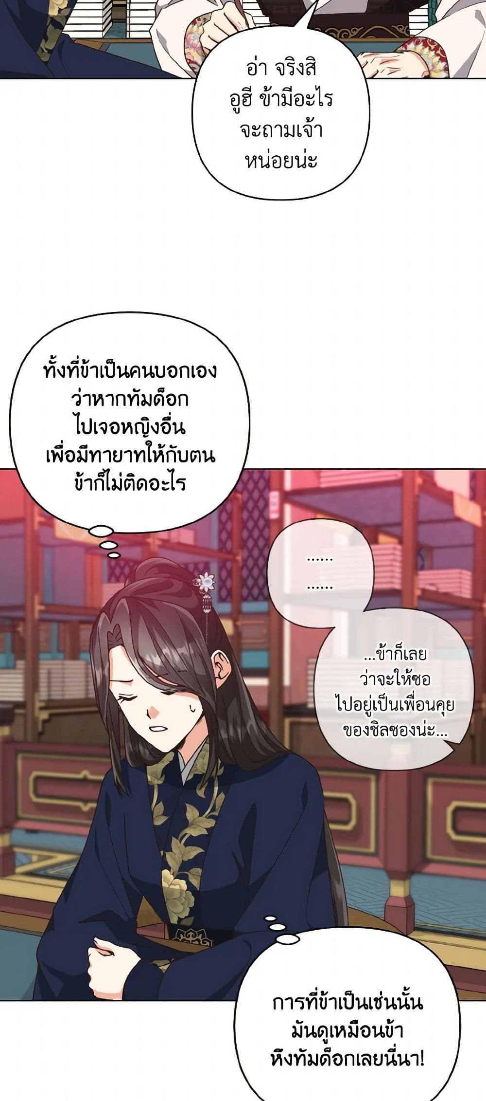 Falling Flower, Flowing Water page 6