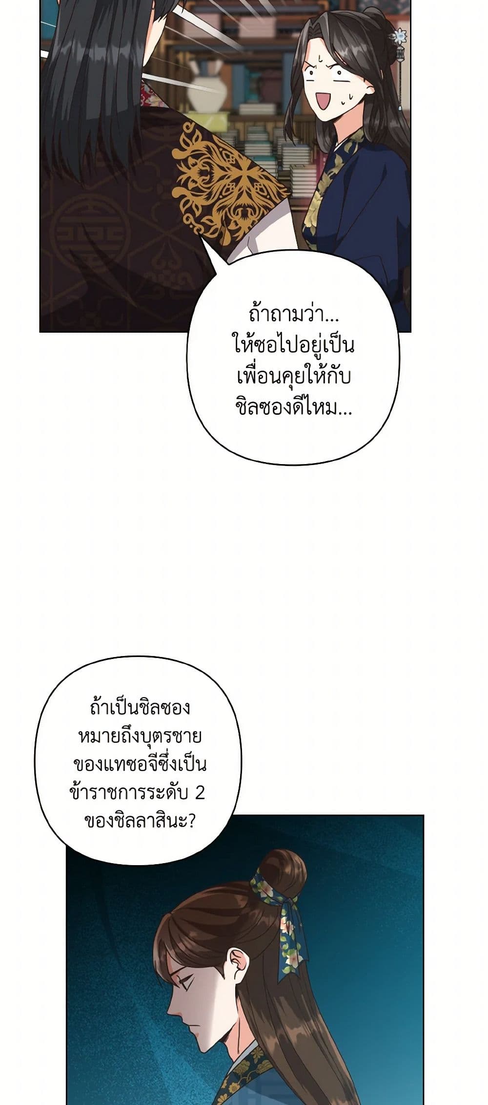 Falling Flower, Flowing Water page 8