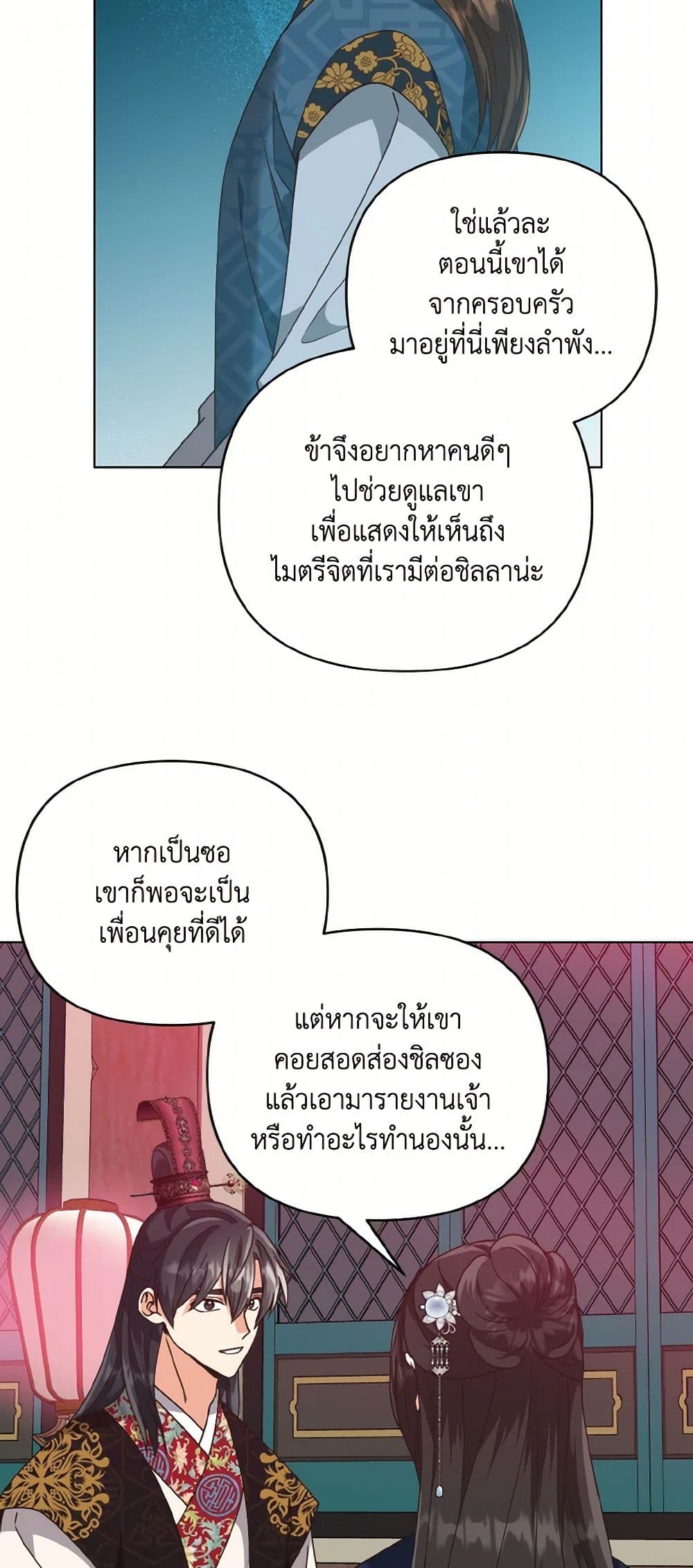 Falling Flower, Flowing Water page 9