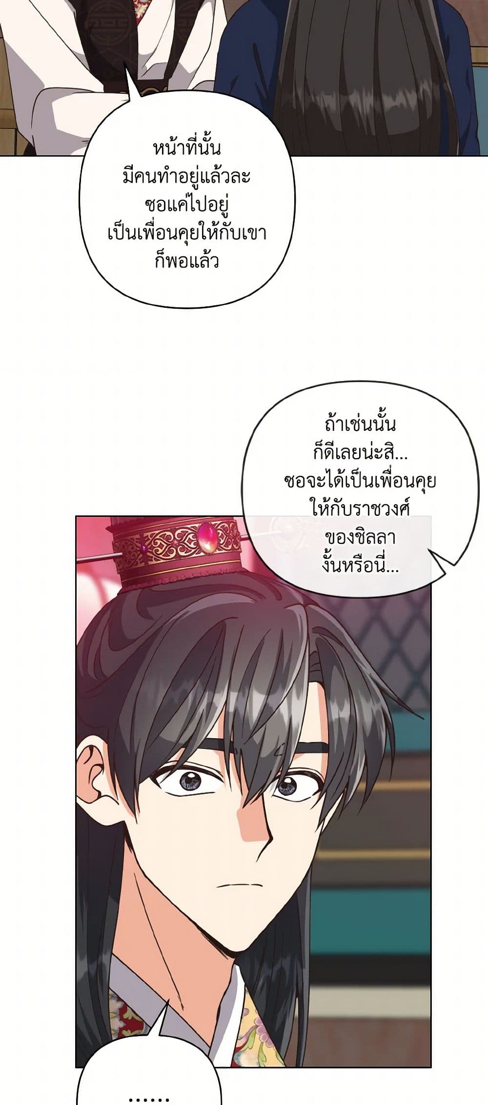 Falling Flower, Flowing Water page 10