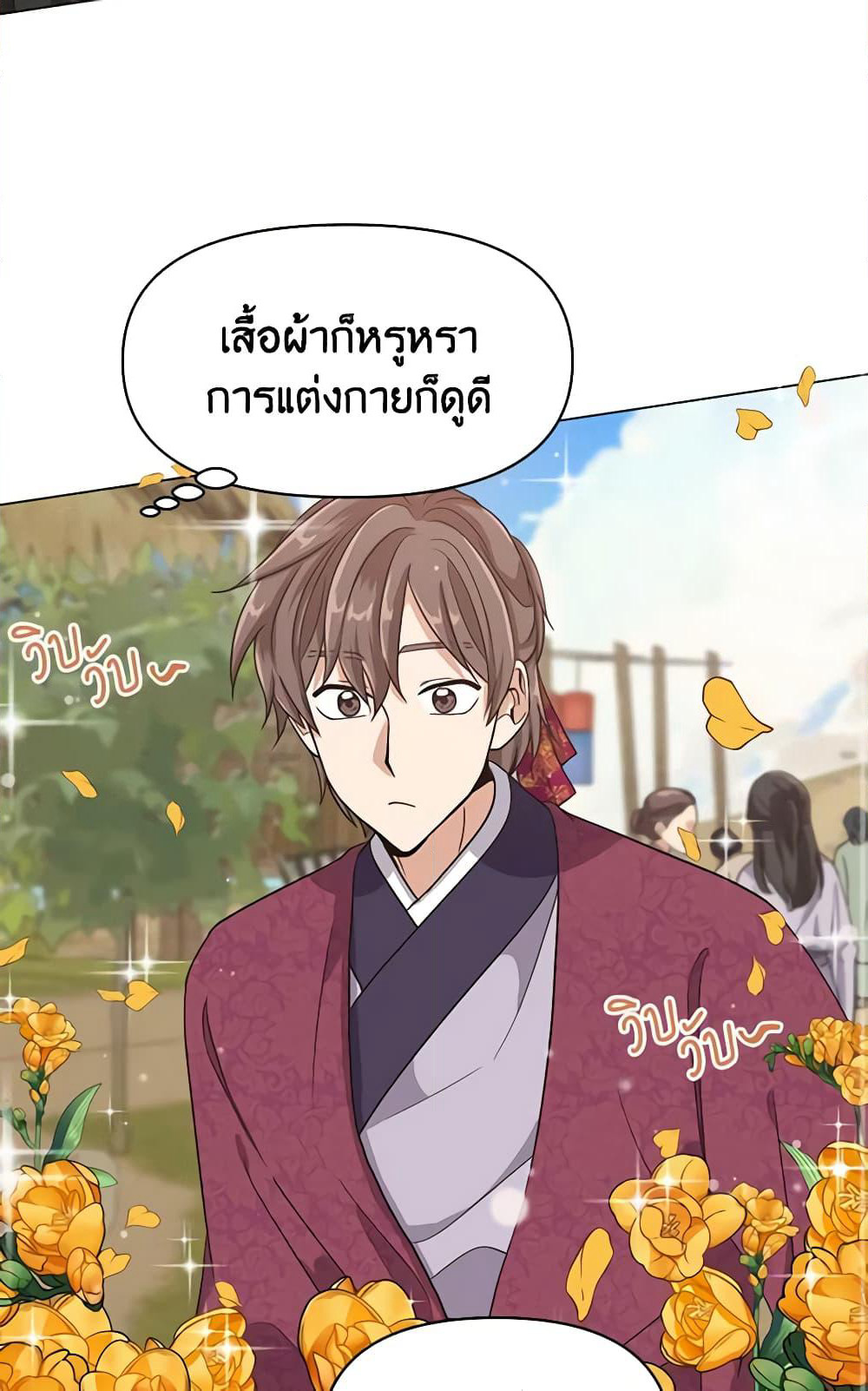 Falling Flower, Flowing Water page 4