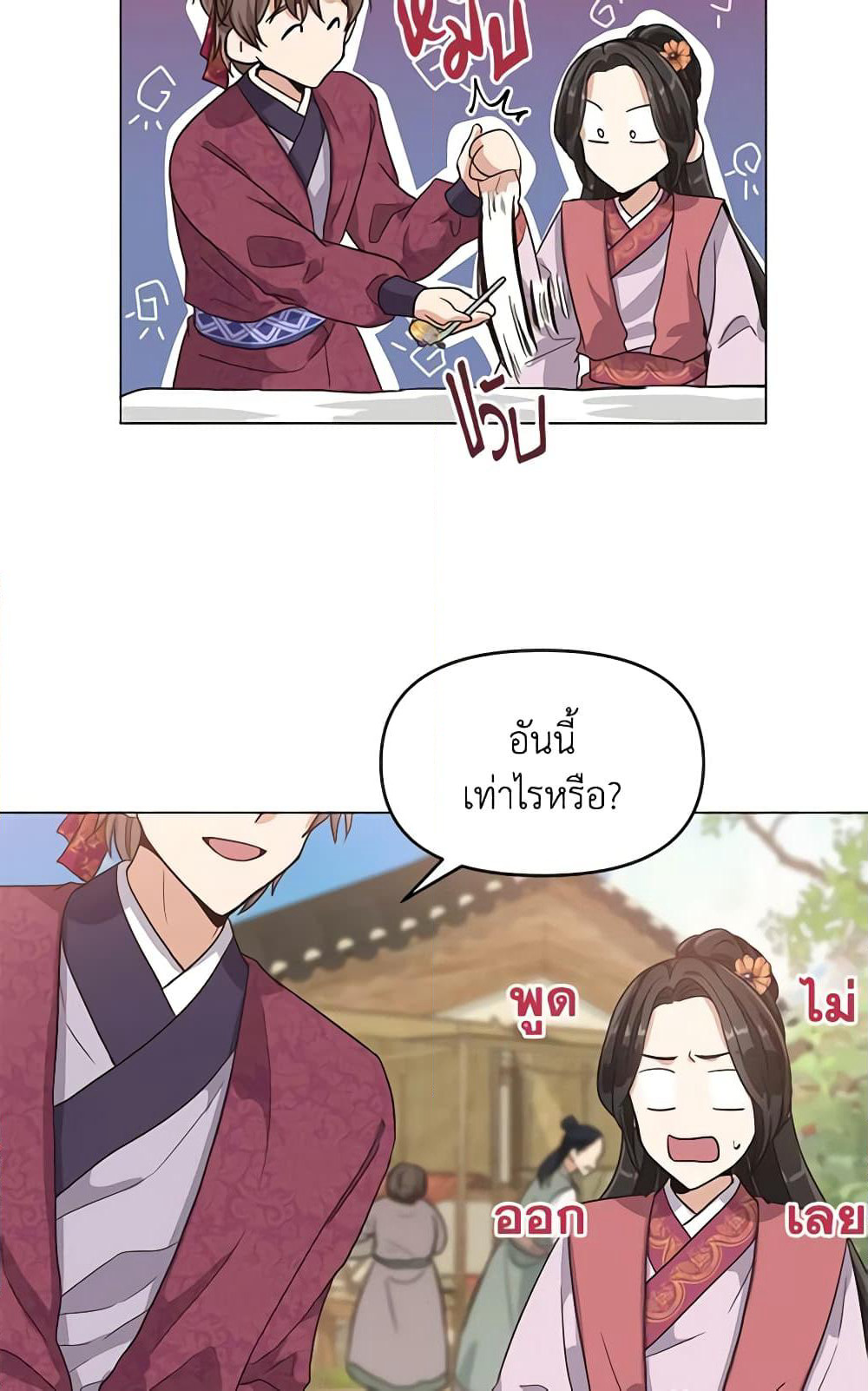Falling Flower, Flowing Water page 6