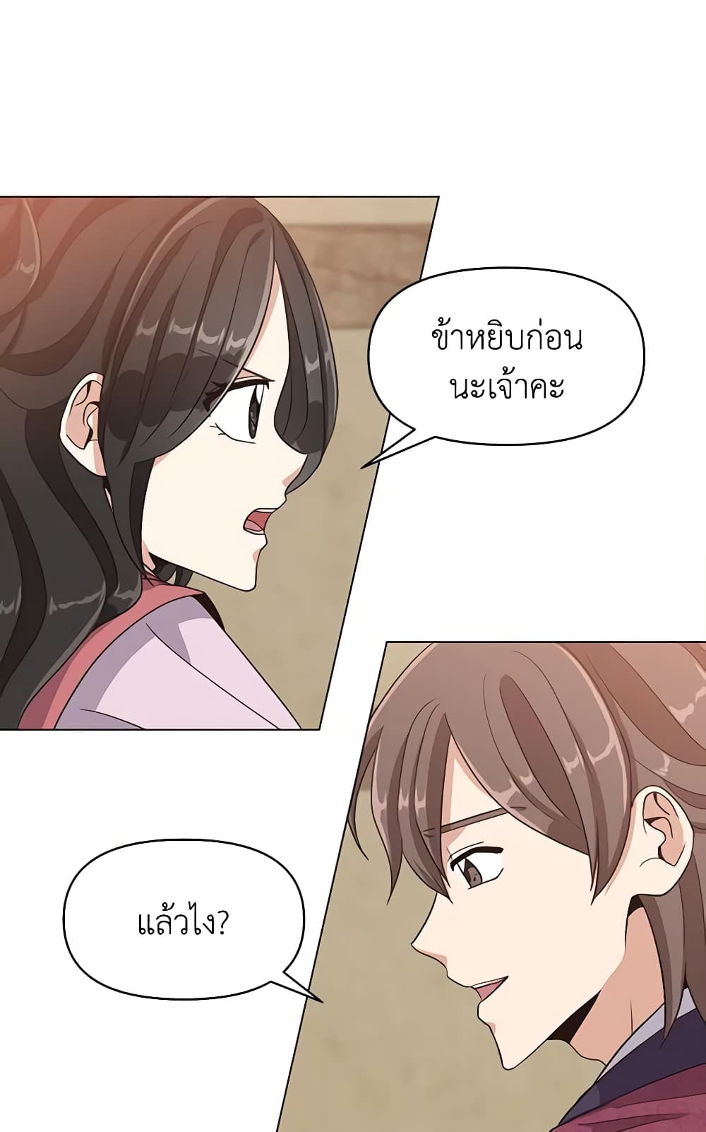 Falling Flower, Flowing Water page 8