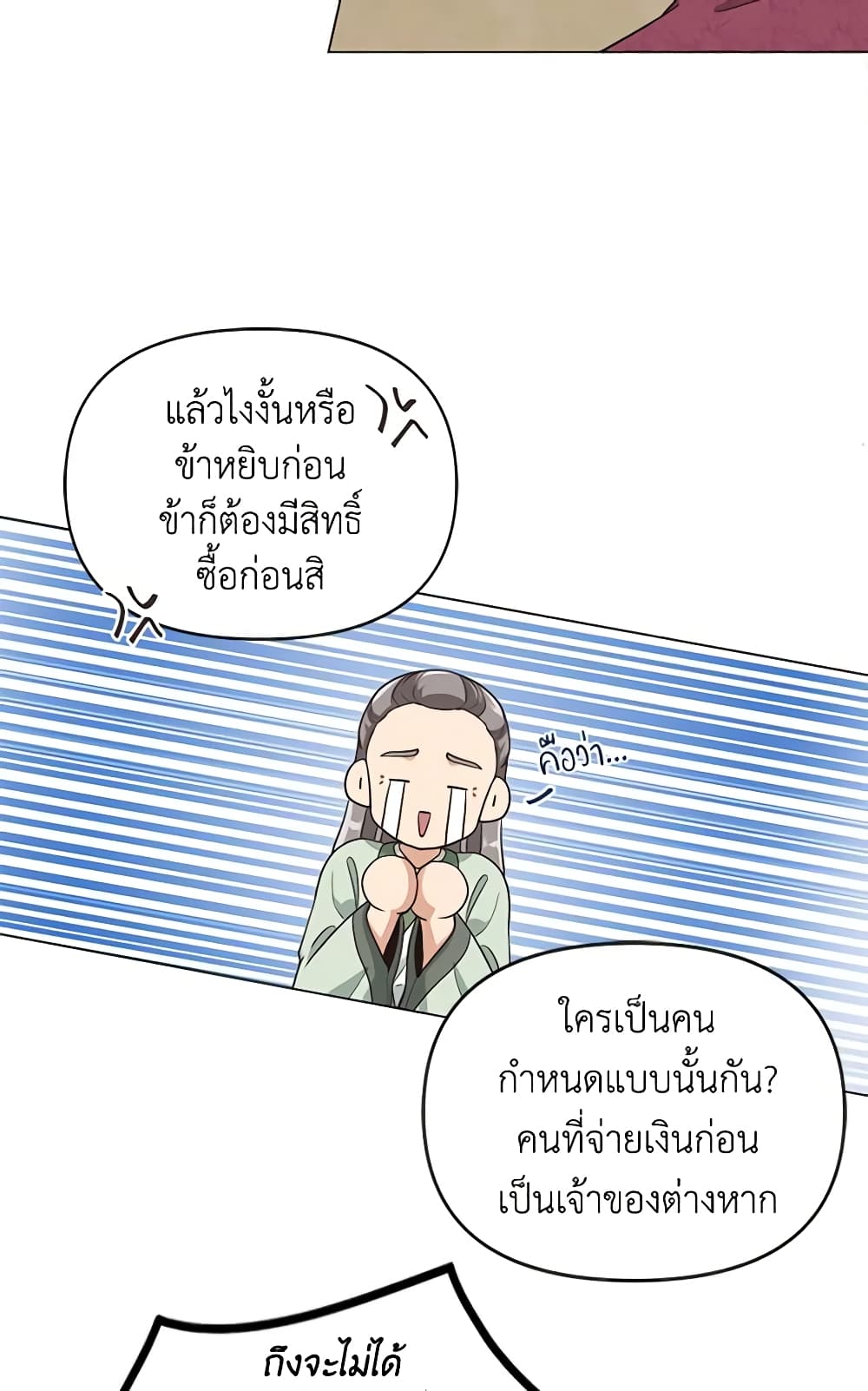 Falling Flower, Flowing Water page 9