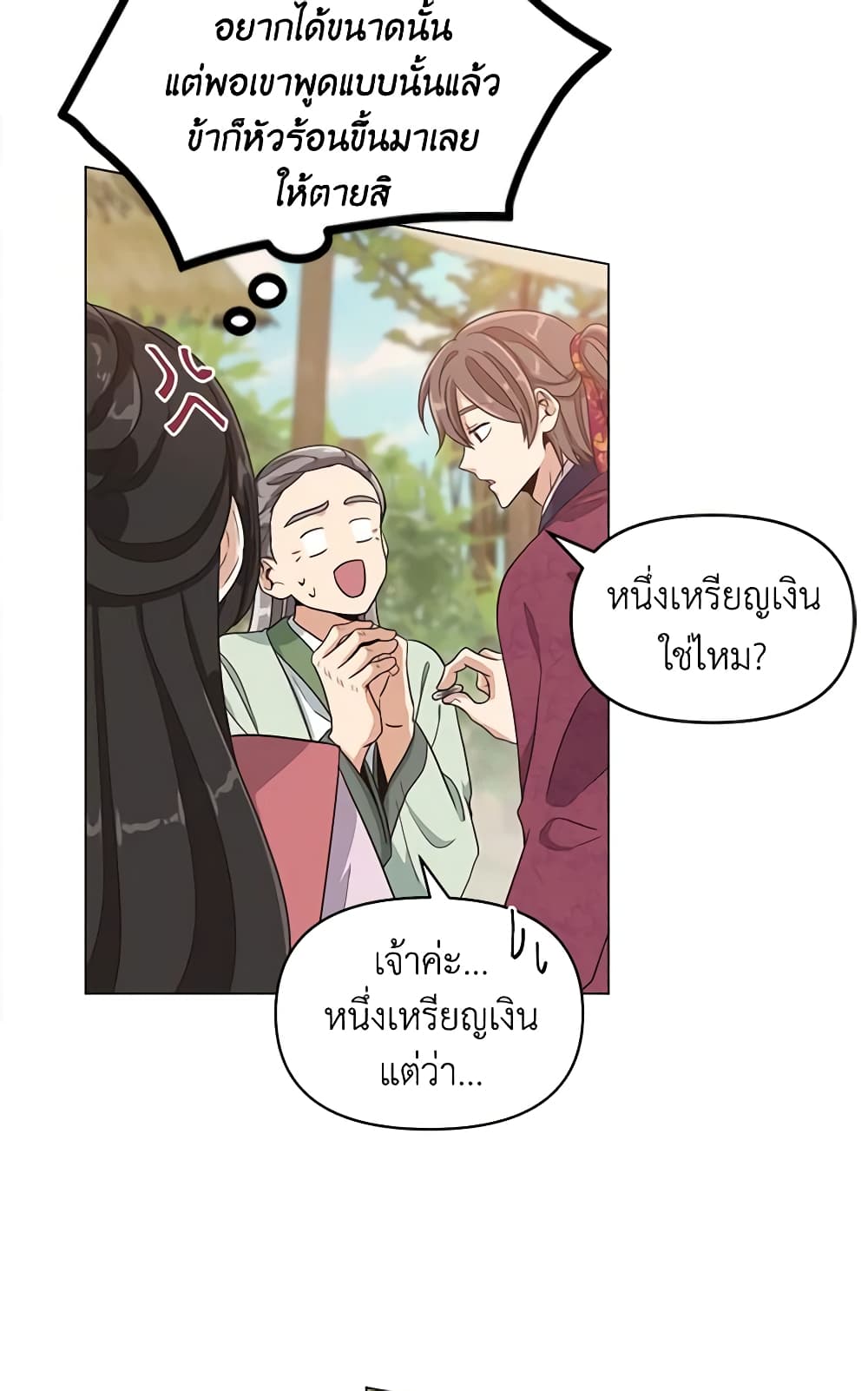Falling Flower, Flowing Water page 10