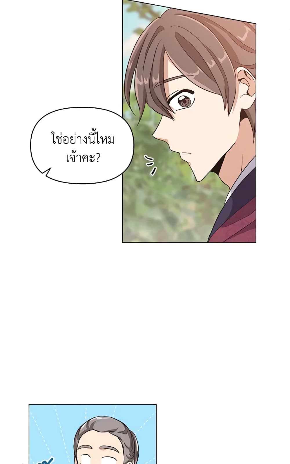 Falling Flower, Flowing Water page 11