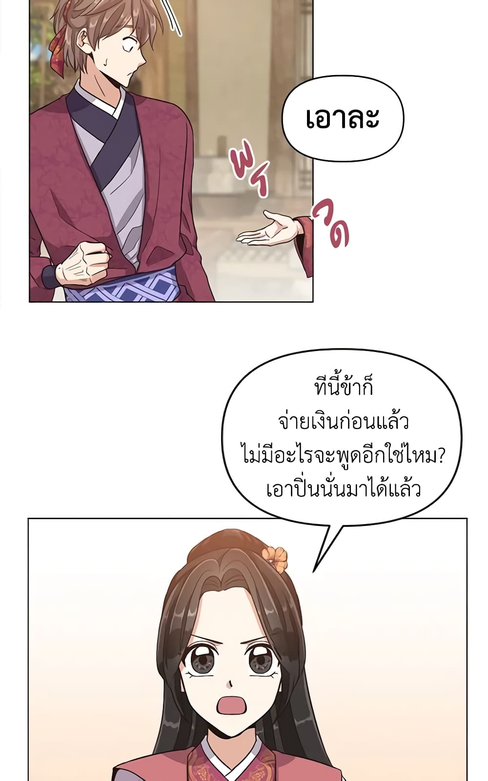 Falling Flower, Flowing Water page 13