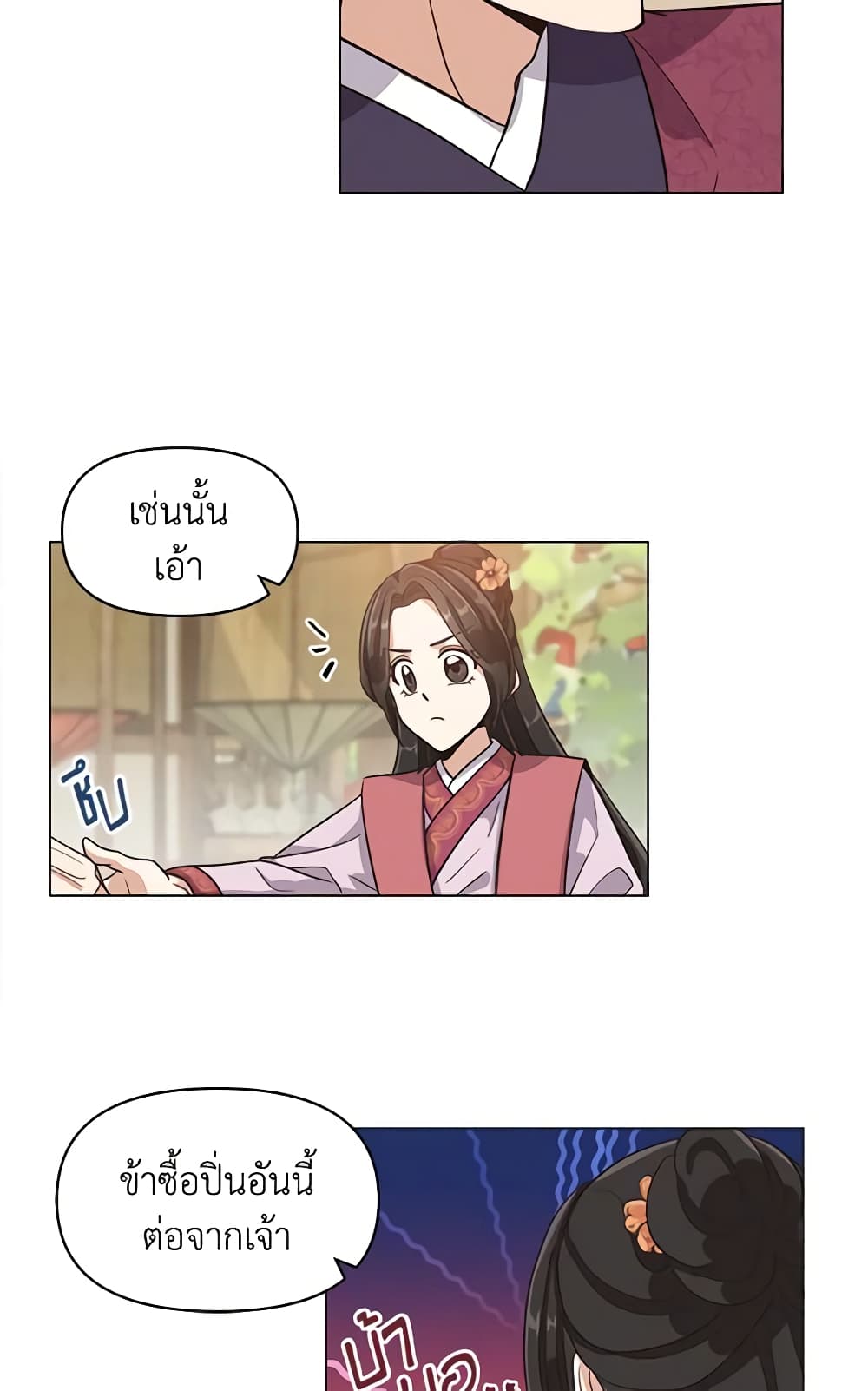 Falling Flower, Flowing Water page 15