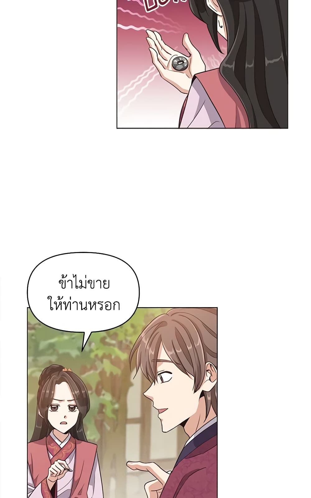 Falling Flower, Flowing Water page 16