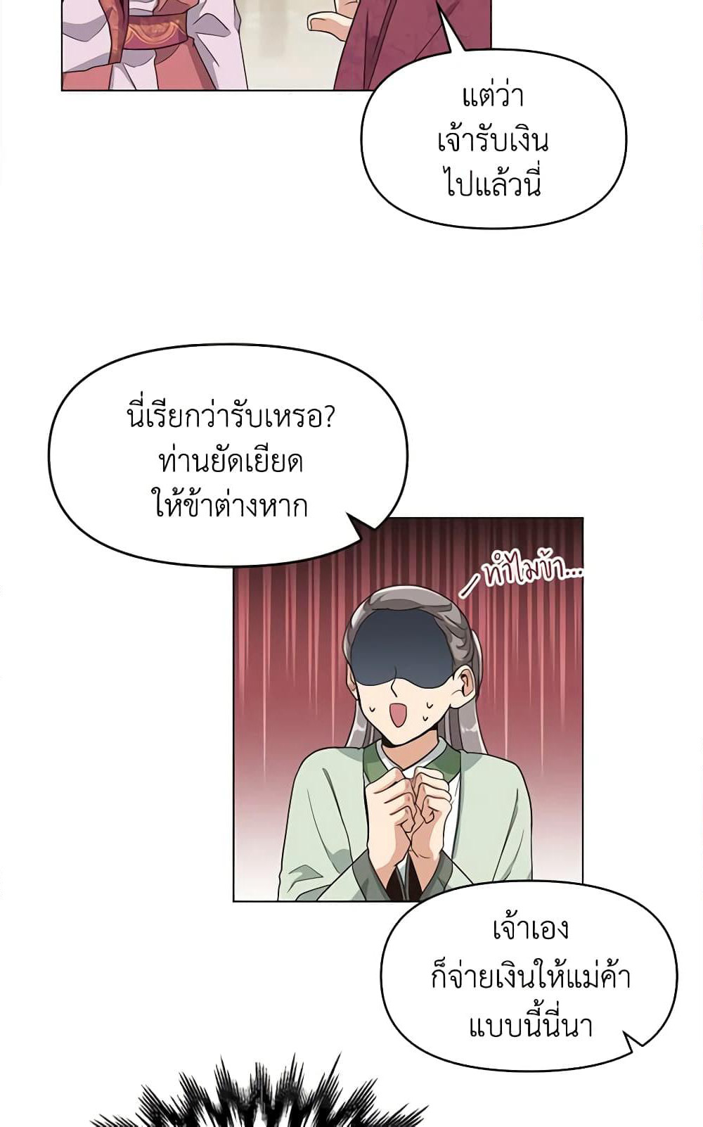 Falling Flower, Flowing Water page 17