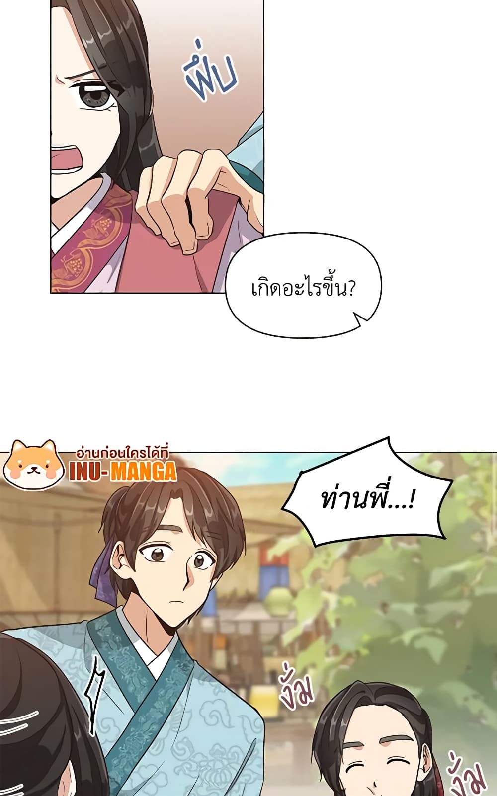 Falling Flower, Flowing Water page 20